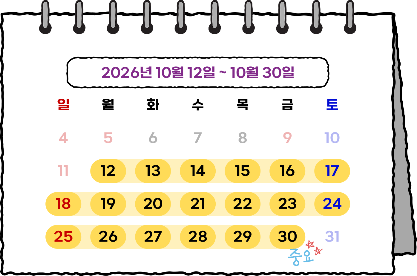 신청 기간